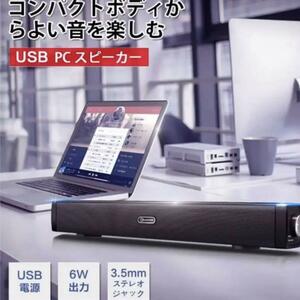 EIVOTOR サウンドバー パソコンスピーカー USB ステレオ 高音質 小型