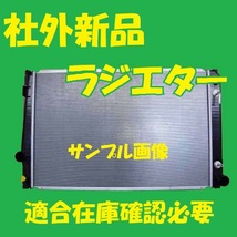 社外新品　ラジエター　ヴェルファイア　GGH20W　16400-31590　ラジエーター　高品質　適合確認必要_画像1