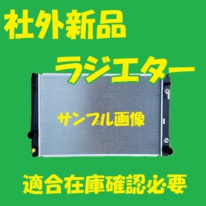 社外新品　ラジエター　アルファード　GGH35W　16400-31591　ラジエーター　高品質　適合確認必要