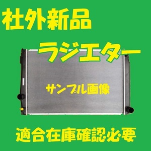 社外新品　ラジエター　ヴェルファイア　AGH35W　16400-28711　ラジエーター　高品質　適合確認必要