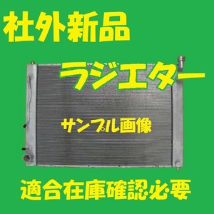 社外新品　ラジエター　アルファード　MNH10W　16041-20280　ラジエーター　高品質　適合確認必要