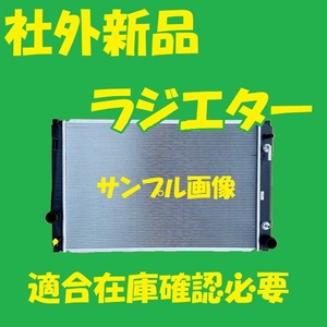 社外新品　ラジエター　ヴェルファイア　GGH35W　16400-31A20　ラジエーター　高品質　適合確認必要