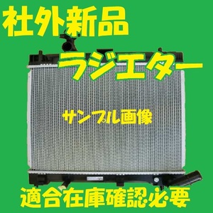 社外新品　ラジエター　カローラアクシオ　NRE161　16400-47141　ラジエーター　高品質　適合確認必要