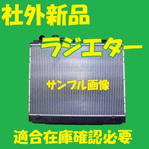 社外新品　ラジエター　トヨエース　LY151　16400-5B520　ラジエーター　高品質　適合確認必要