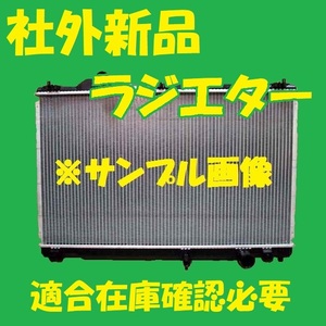 社外新品　ラジエター　クラウン　GWS204　16400-31580　ラジエーター　高品質　適合確認必要