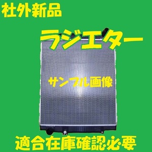 社外新品　ラジエター　トヨエース　XZU342　16400-58701　ラジエーター　高品質　適合確認必要