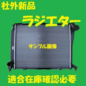 社外新品　ラジエター　ハイエース　LH186B　16400-5B741　ラジエーター　高品質　適合確認必要