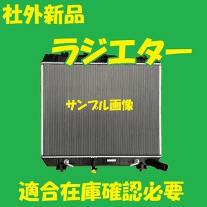 社外新品　ラジエター　ハイエース　GDH223B　16400-11A40　ラジエーター　高品質　適合確認必要