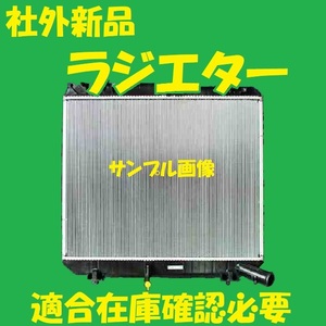 社外新品　ラジエター　ハイエース　KDH201K　16400-30270　ラジエーター　高品質　適合確認必要