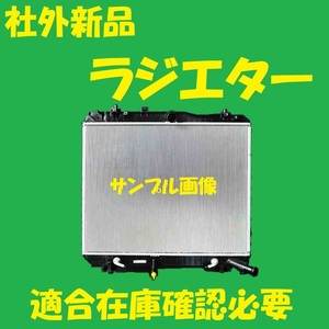 社外新品　ラジエター　ハイエース　KDH206V　16400-30280　ラジエーター　高品質　適合確認必要