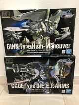 新品未開封！HG 1/144 ジンハイマニューバ シグーディープアームズ機動戦士ガンダムSEEDガンプラ検索mgストライクフリーダムプロヴィデンス_画像1