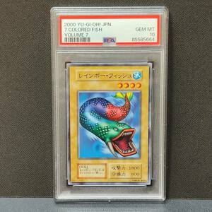 PSA10 レインボーフィッシュ 初期 ノーマル VOLUME 7 2000 遊戯王 鑑定品