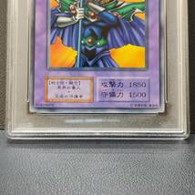 PSA10 魔導騎士ギルティア 初期 VOLUME 6 1999 遊戯王 鑑定品_画像3