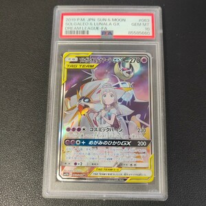 PSA10 ソルガレオ&ルナアーラGX SA リーリエ ポケモンカード ポケカ 鑑定品