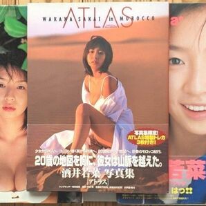 酒井若菜　写真集　3冊セット　オフィシャルPHOTOブックwakana 予感　ATLAS 全て初版本　ポスター　トレカ付き