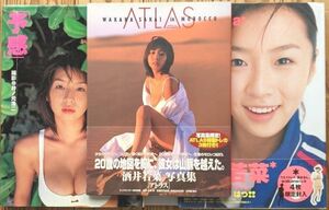 酒井若菜　写真集　3冊セット　オフィシャルPHOTOブックwakana 予感　ATLAS 全て初版本　ポスター　トレカ付き