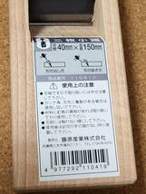 新品　未使用　千吉　二枚小鉋　40mm×150mm　　大工道具　カンナ　のこぎり　DIY　ノミ　処分品_画像3