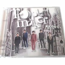 ★嵐・ARASHI★音楽CD・ジャパニーズポップス★トラブルメーカー CD+DVD★JACA-5190・5191★L172_画像1