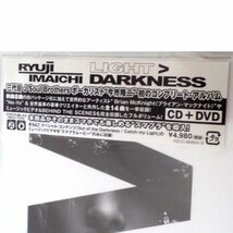 ★【三代目 J Soul Brothers】EXILE 【今市隆二】 LIGHT＞DARKNESS（DVD付）/ＣＤ/RZCD-86664★コード4988064866649★L152_画像3