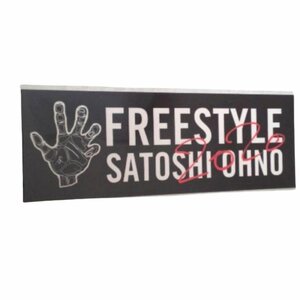 ★未使用・嵐 ARASHI★嵐・大野智・個展「FREESTYLE 2020」ステッカー★L207