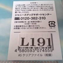 ★未使用・嵐 ARASHI★嵐 19年 嵐を旅する展覧会 ARASHI EXHIBITION JOURNEY 相葉雅紀 A5クリアファイル★L191_画像3