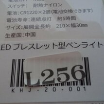 ★点灯確認済み（画像参照）★キム・ヒョンジュン(韓国・歌手/俳優)★ LEDブレスレット型ペンライト★L256_画像6