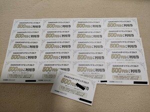 ★DAIICHI ダイナミックゴルフ利用券10,500円分★第一交通産業 株主優待★第一交通★送料無料