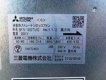 ■■【即決】三菱電機 消音形 ストレートシロッコファン BFS-180TUG 未使用現場引き上げ品！（設計変更のため）_画像6