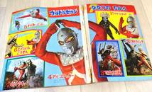 Y2517 「たのしい幼稚園　5月増刊号」1968年ウルトラセブン特集 第4集　スペル星人　怪獣　鉄腕アトム　昭和43年 希少 昭和レトロ_画像4