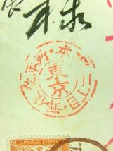 @122◆書留・東京本郷 郵便受取所 二重丸印◆新小判切手 10銭貼◆書状 大審院ニ願書 上杉斉憲公ノ御葬去ニ◆エンタイヤ/古文書_画像2