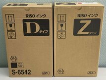 RISO 理想科学 インク S-6542 Dタイプ ブラック / S-4263 Zタイプ レッド 1000ｍL 計3本 未使用_画像3