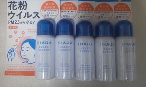 資生堂 アレルスクリーン IHADA イハダ 50g5本 花粉 PM2.5の付着を抑制 顔、髪用