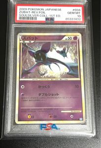 ポケモンカード ズバット034 / 070レジェンドミラー1st psa10