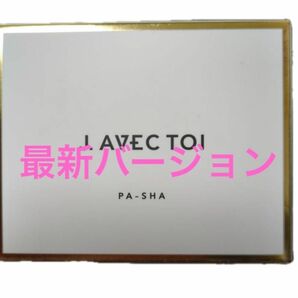  J. avec toiトリートメントクリームパシャII 100g