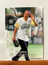 【2023 BBM FUSION】FP35市川團十郎白猿 始球式カード_画像1