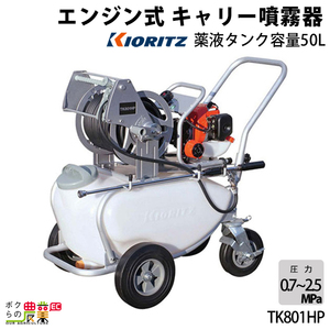  engine sprayer joint spray machine TK801HP power sprayer 50L 2 cycle tanker Carry sprayer power sprayer engine type sprayer ....