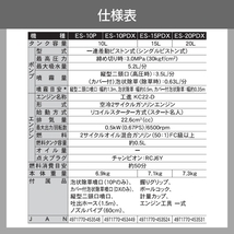 エンジン 噴霧器 工進 動噴 ES-20PDX 背負い式 20Lタンク 噴霧 防除 除草_画像8