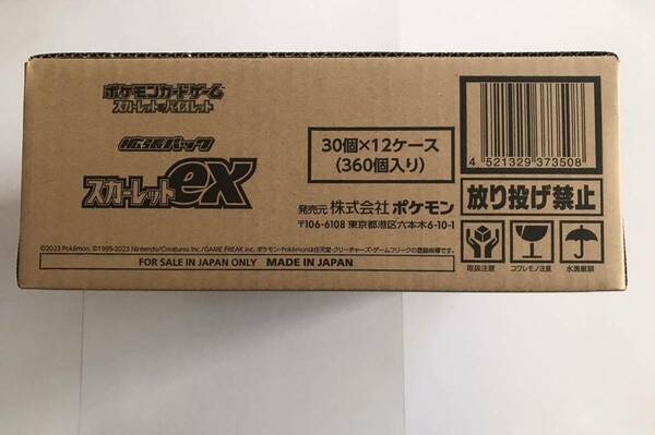 ポケモンカード スカーレットex 12BOX 1カートン 新品 未開封パック 大量おまけ 古代の咆哮 未来の一閃 バイオレットex ダークファンタズマ