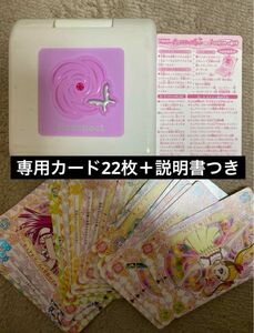 プリキュア5gogo ローズパクト 専用カード22枚 説明書付き