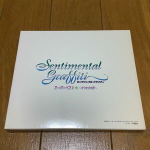 センチメンタルグラフティ　スーパーベスト ～せつなさの扉～ 初回限定盤　CD セル版 比較的美品