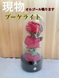 ブーケライト オルゴール 薔薇 造花 お祝LEDオシャレ 枯れない花