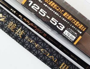 ★がまかつ がま磯 グレ競技スペシャルSPECIALⅢ 1.25号-53★未使用品