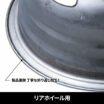 鉄ホイール用　ホイールライナーセット　1.5ｔ’20キャンターガッツ用【500225】_画像10