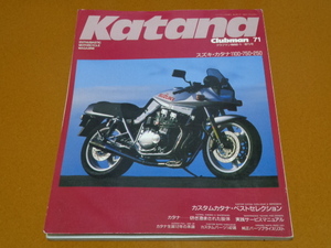  Katana,GSX 1100S,750S,1000,400,250, техническое обслуживание, обслуживание, список запасных частей, каталог запчастей 