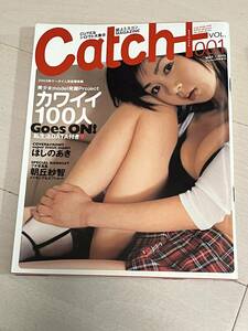 Catch+ vol.1　キャッチプラス　ほしのあき　朝丘紗智　カワイイ100人　綴込みプチ写真集未開封