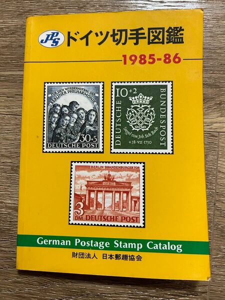 ドイツ切手図鑑　1985〜86年