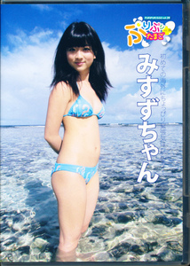 みすずちゃん（百恵ちゃん）　DVD　「ぷりぷりたまご vol.39」　ぷりぷりたまご