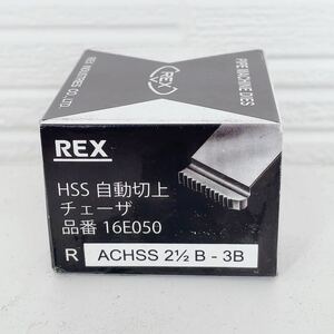 ＲＥＸ １６Ｅ０５０ 自動切上チェザー ＡＣＨＳＳ６５Ａ−８０Ａ