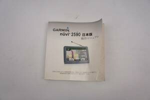  owner manual Garmin manual instructions GARMIN nuvi2590 @4898s