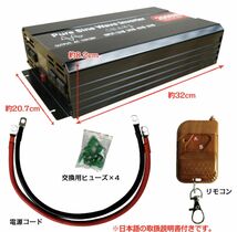 ★送料無料・30日間保証付き★インバーター 2000W 【正弦波 12V専用】リモコン付き モニター表示 車 コンセント4個 USB1個 AC100V直流変換_画像9